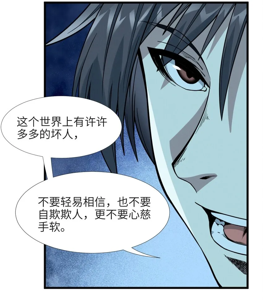 021 警醒 第37页