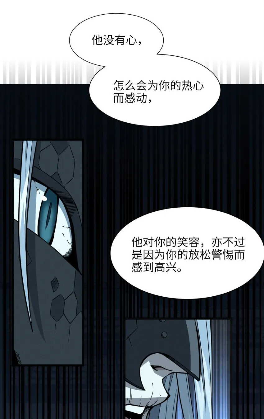 021 警醒 第38页