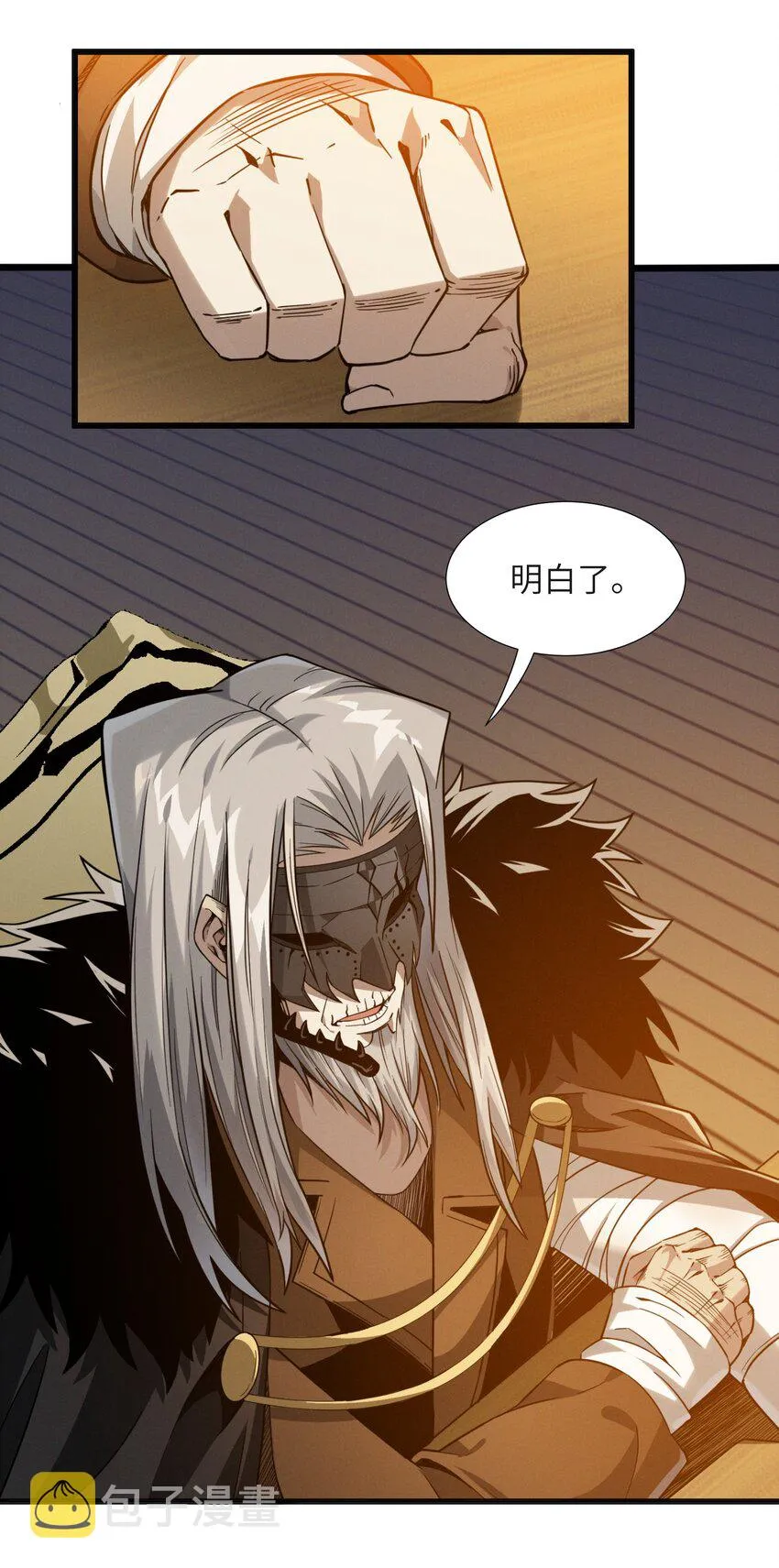 021 警醒 第41页