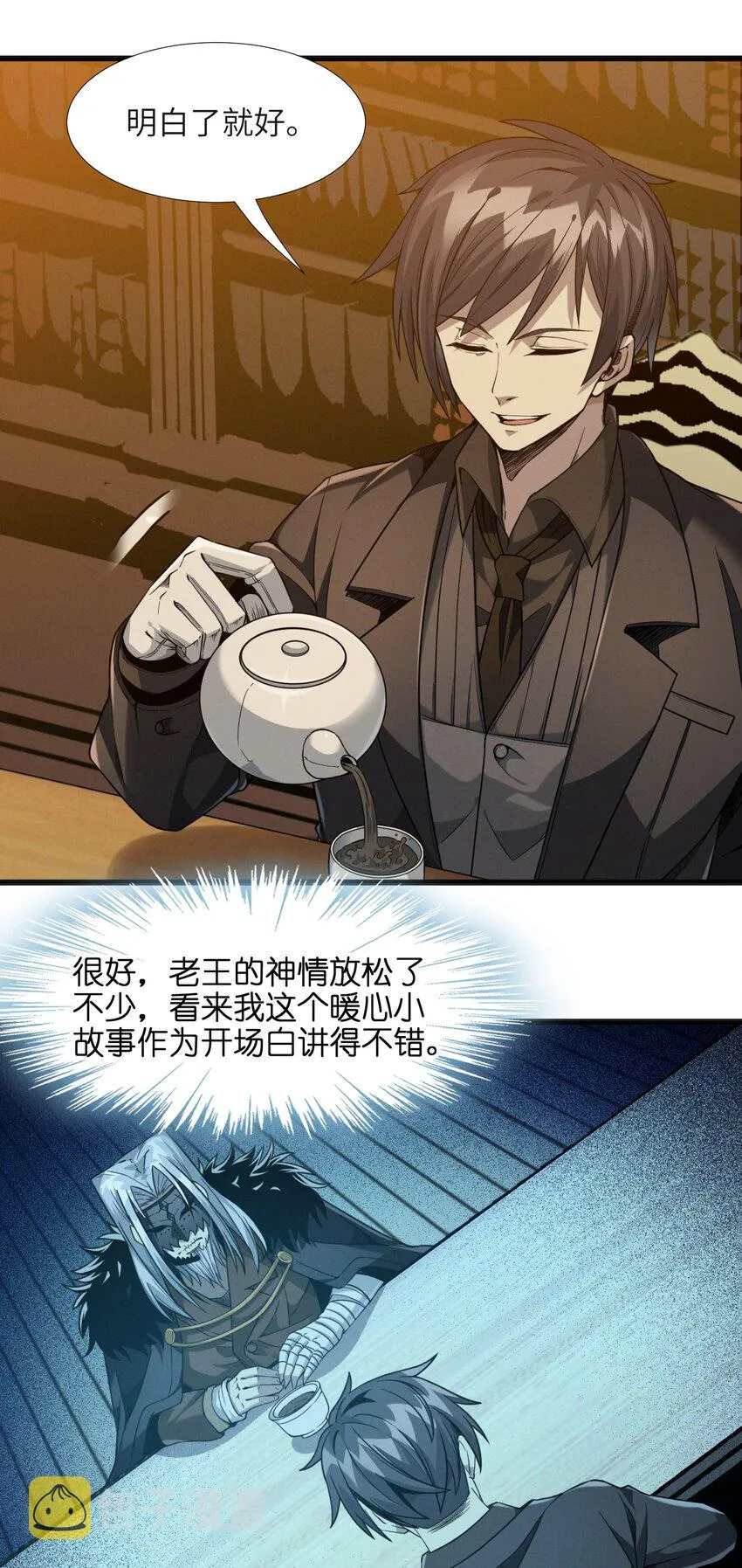 021 警醒 第42页
