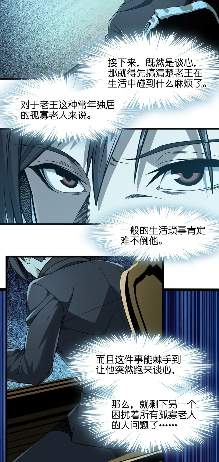 021 警醒 第43页