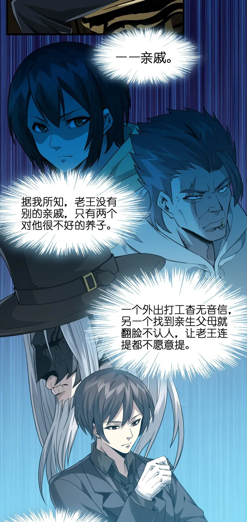 021 警醒 第44页