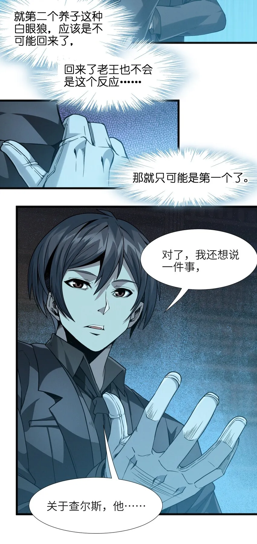 021 警醒 第45页