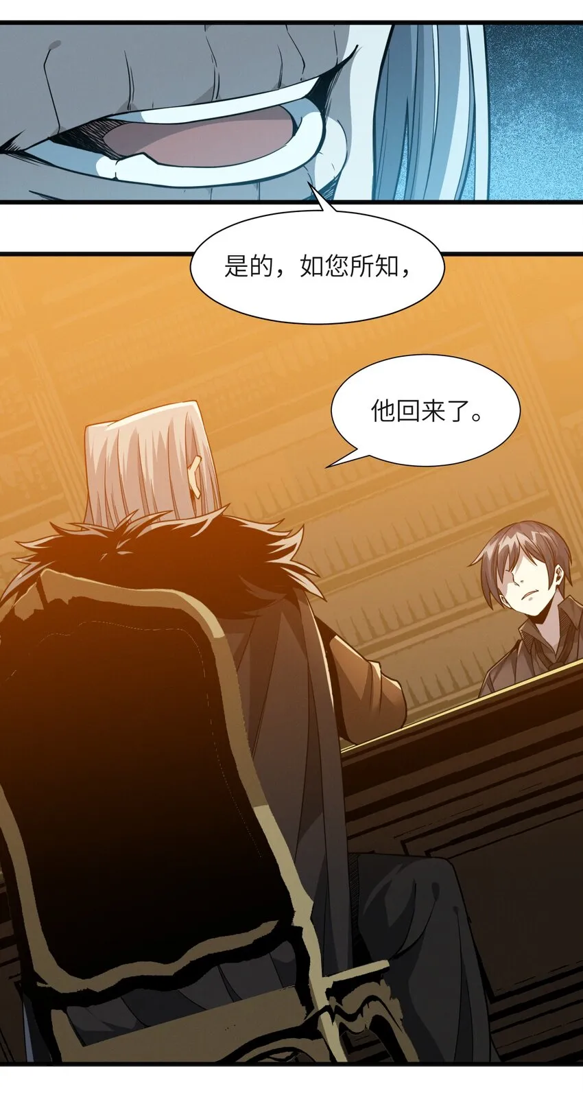 021 警醒 第46页