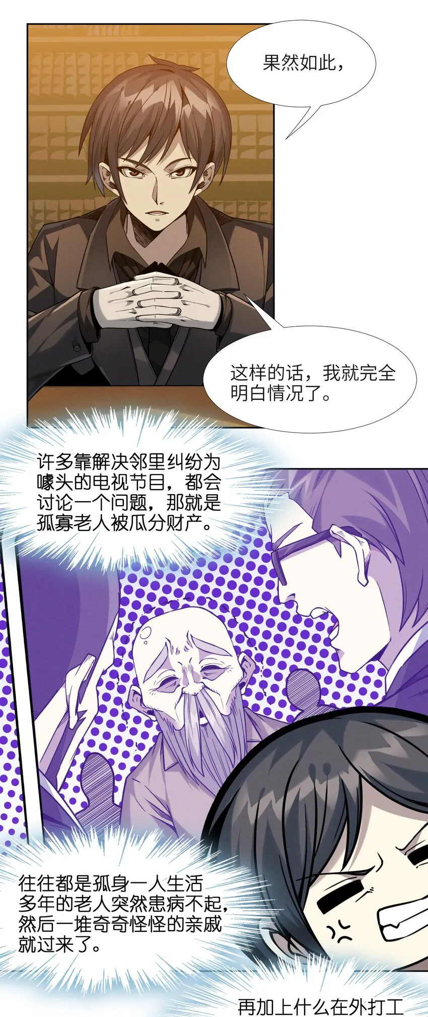 021 警醒 第47页