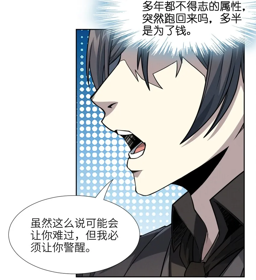 021 警醒 第48页