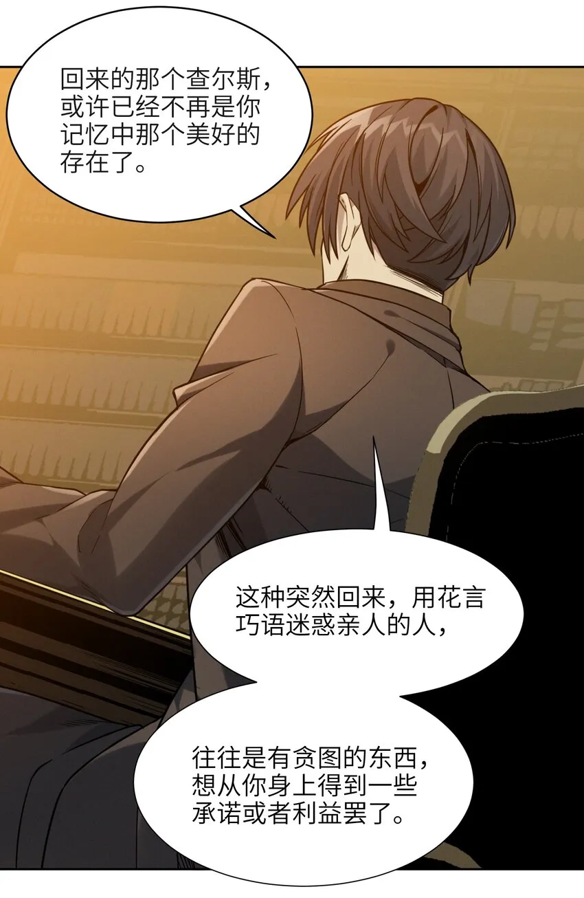 021 警醒 第49页