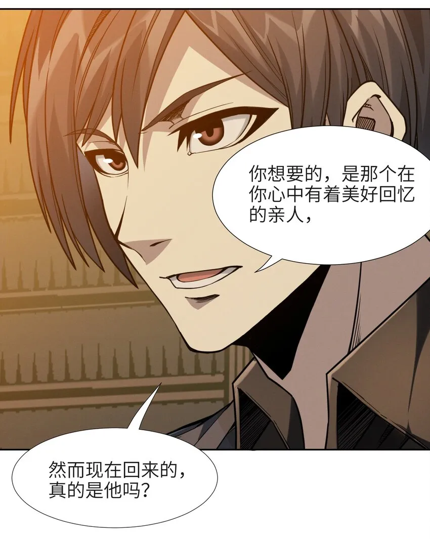 021 警醒 第50页