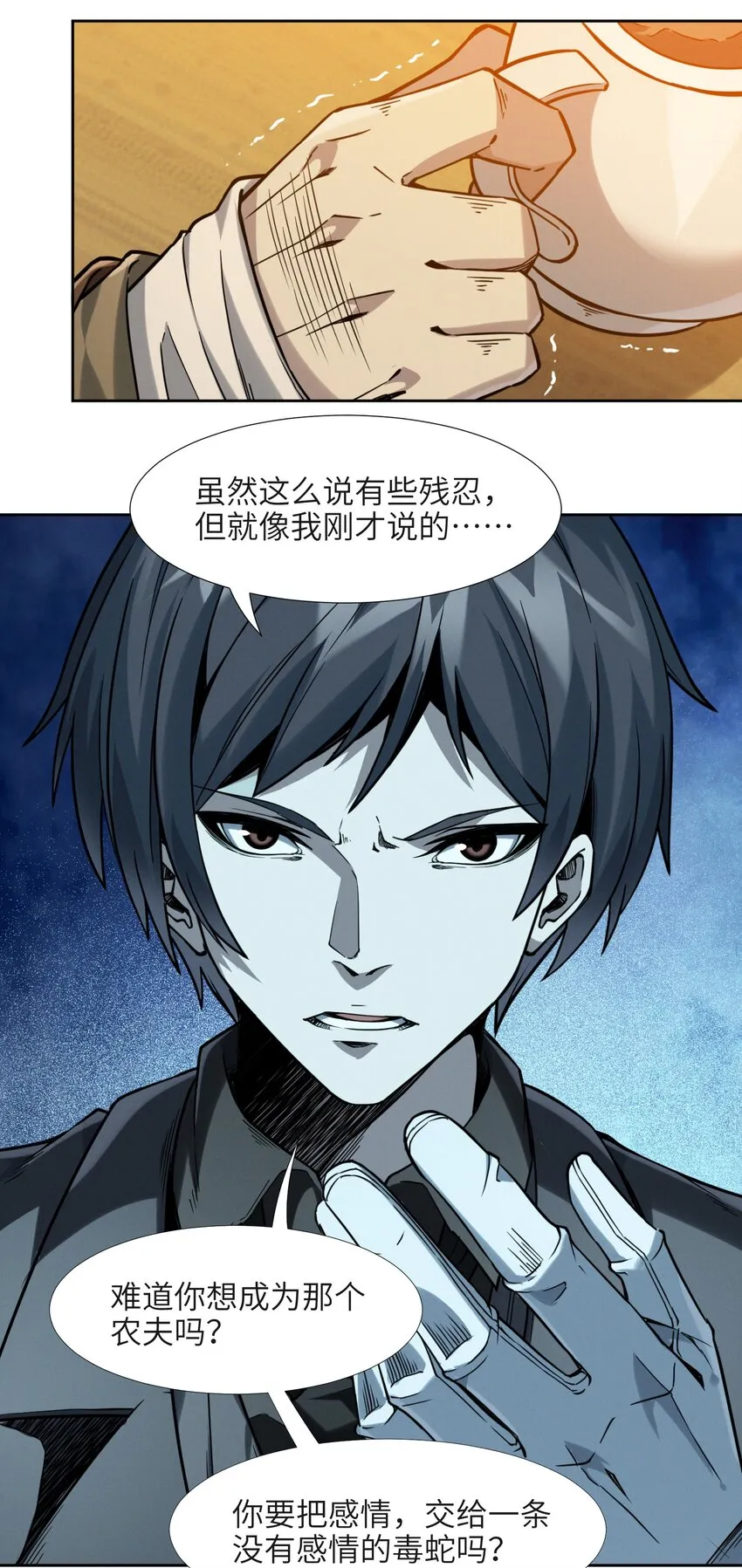 021 警醒 第51页