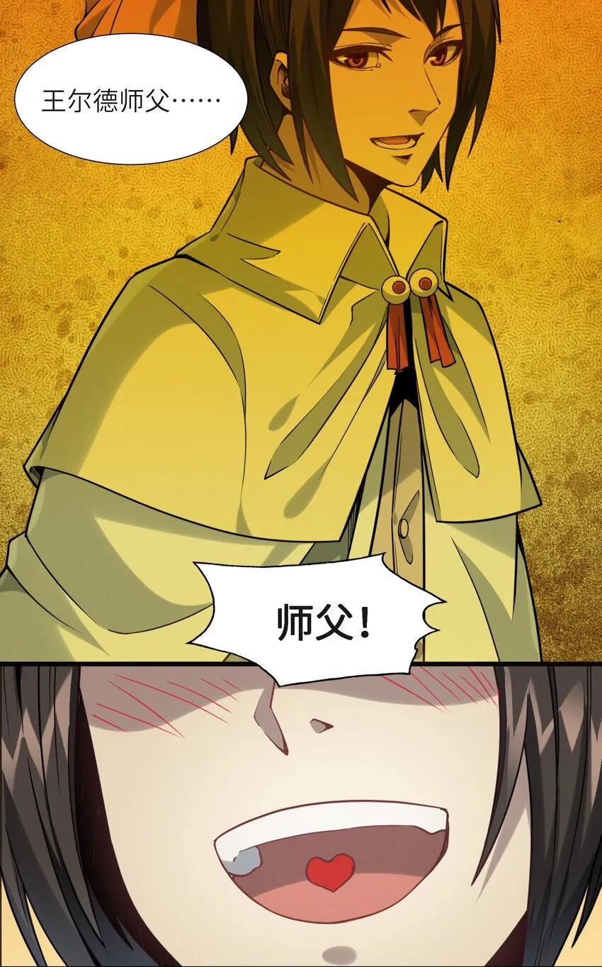 021 警醒 第54页
