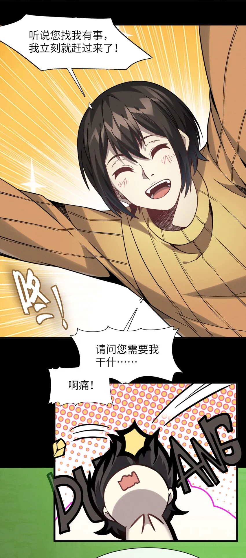 021 警醒 第55页