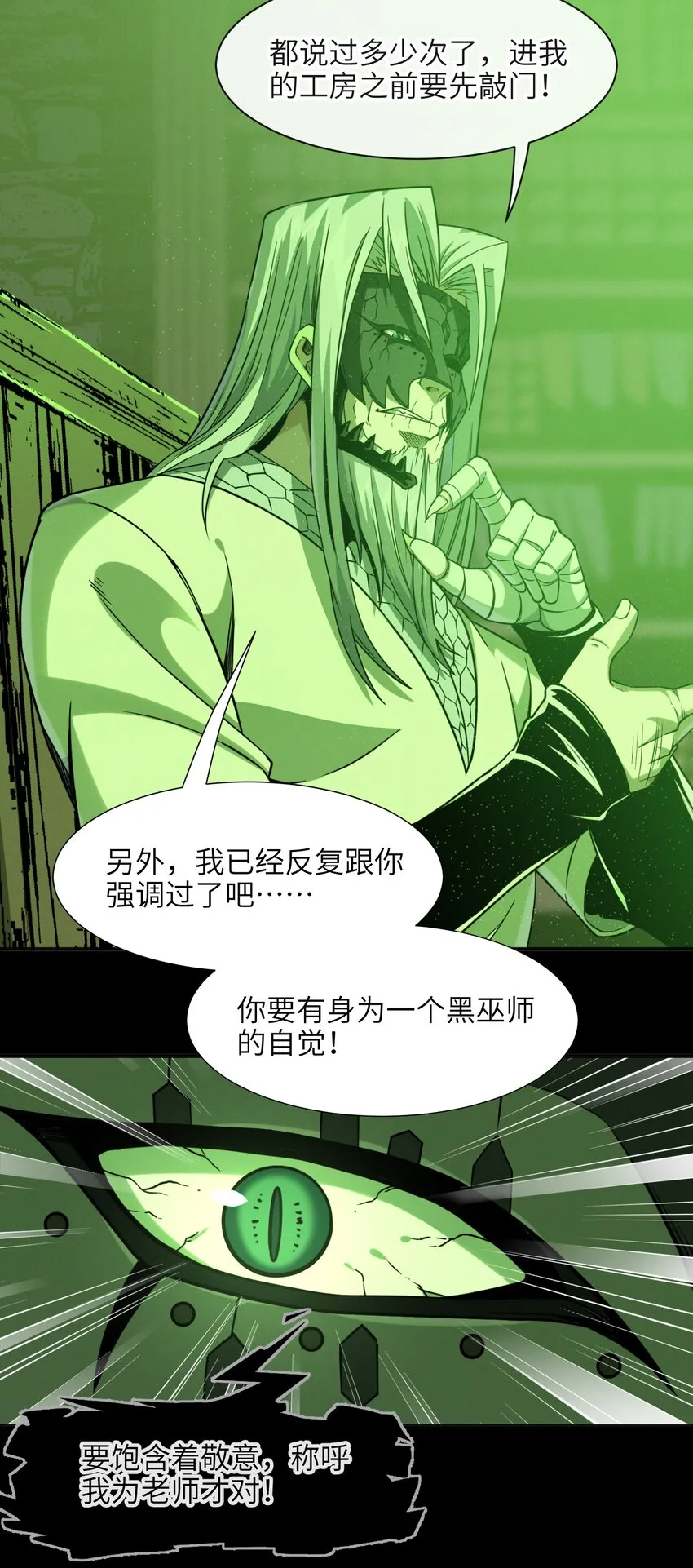021 警醒 第56页