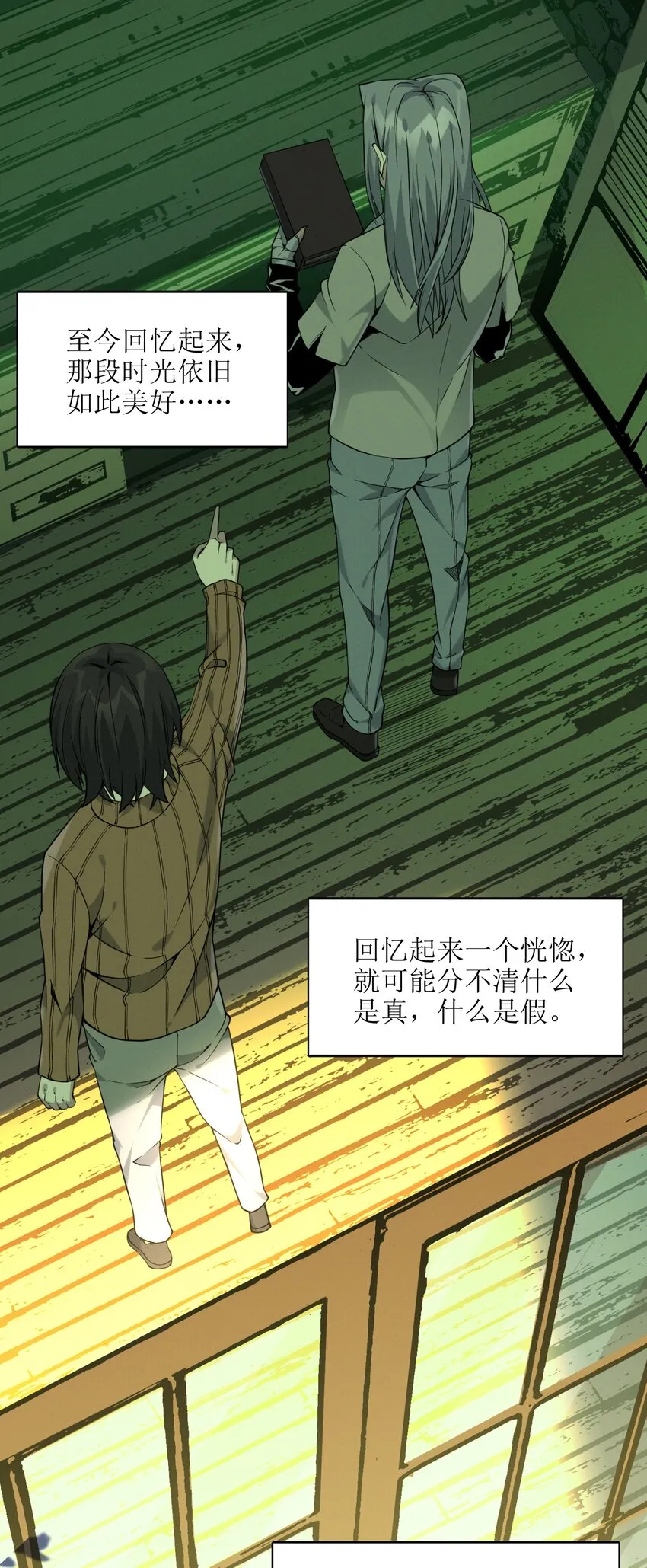 021 警醒 第59页