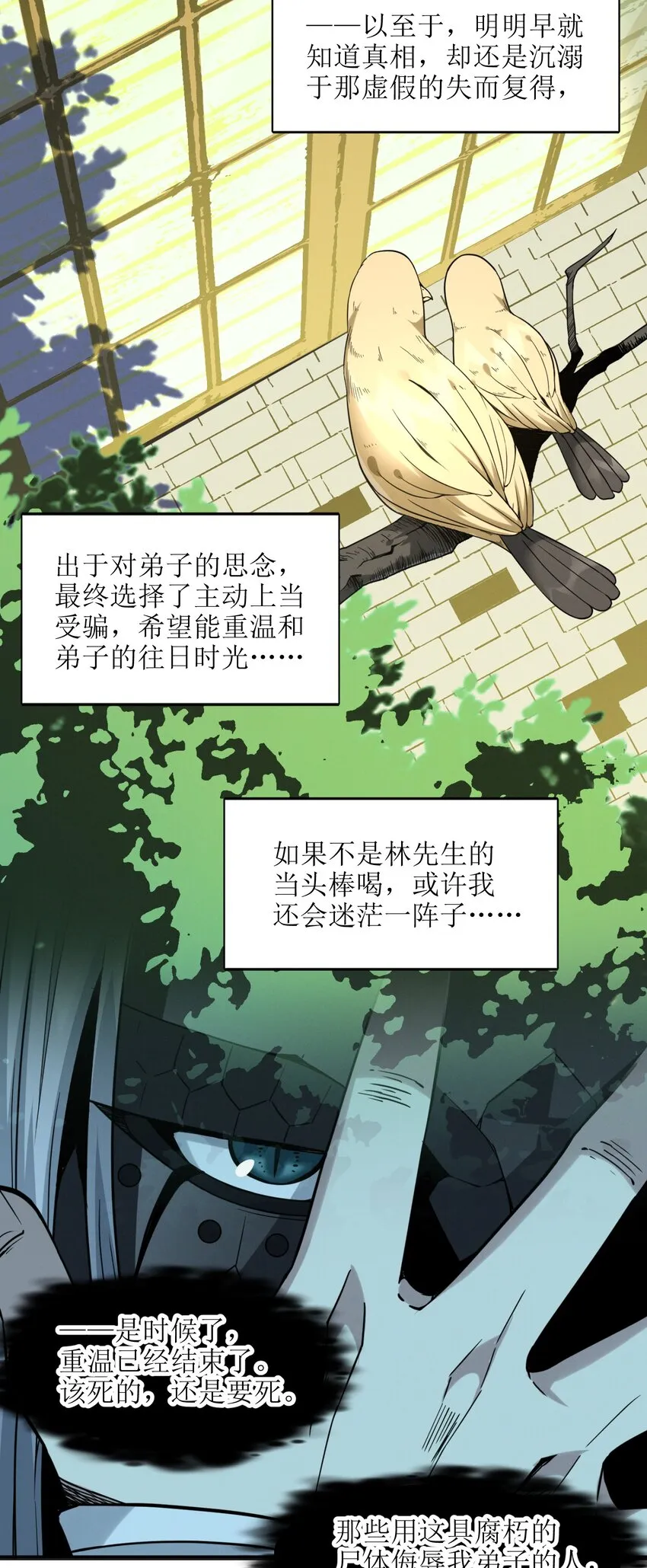 021 警醒 第60页