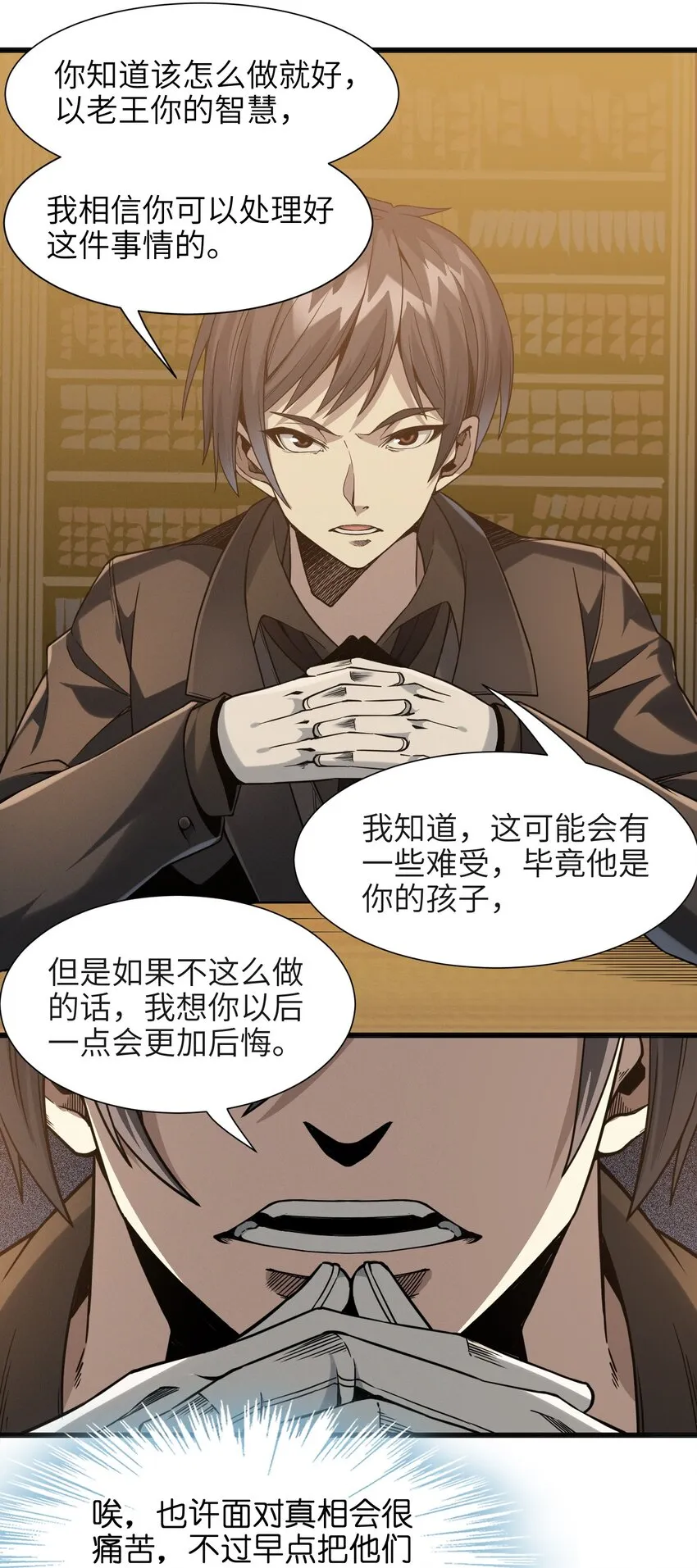 021 警醒 第64页