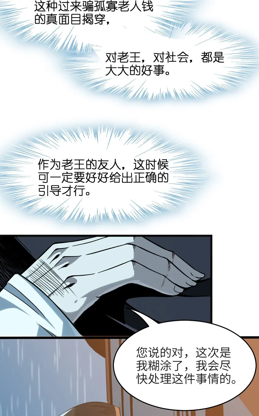 021 警醒 第65页