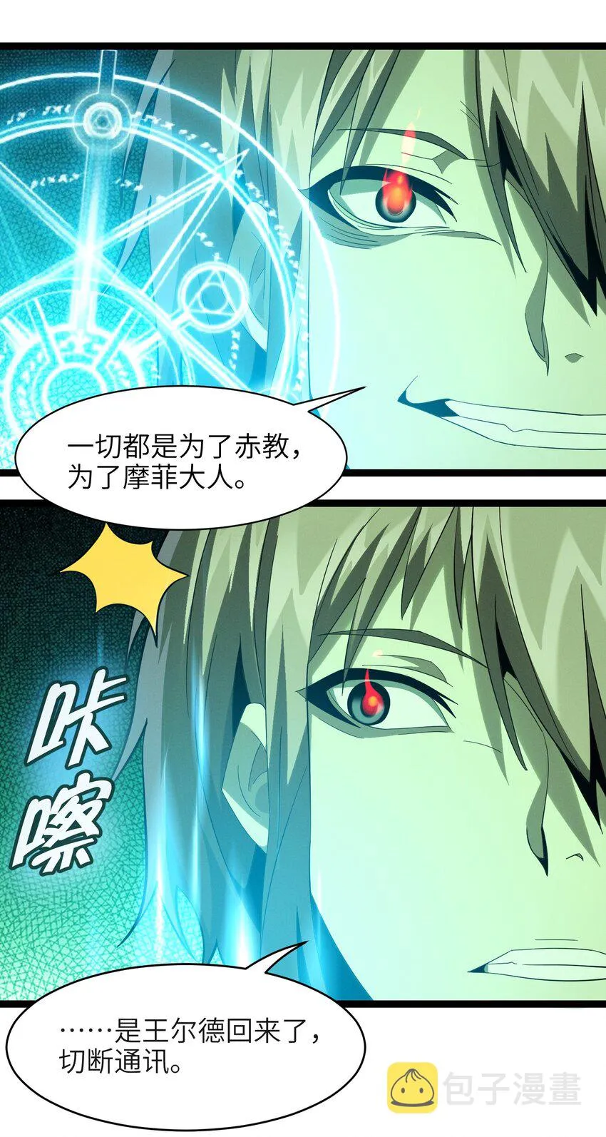 021 警醒 第70页