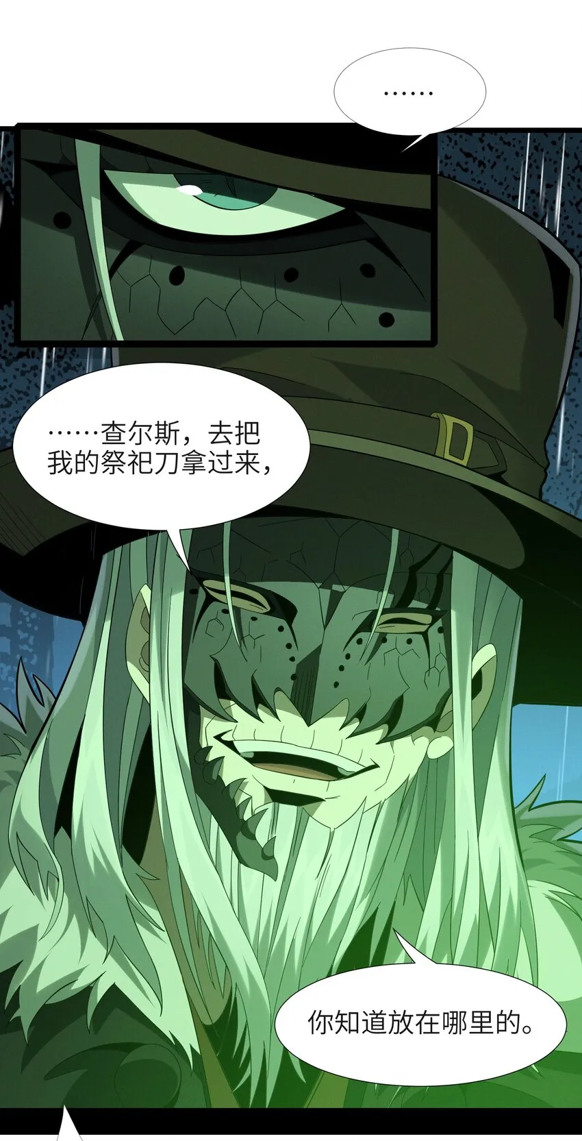 021 警醒 第72页