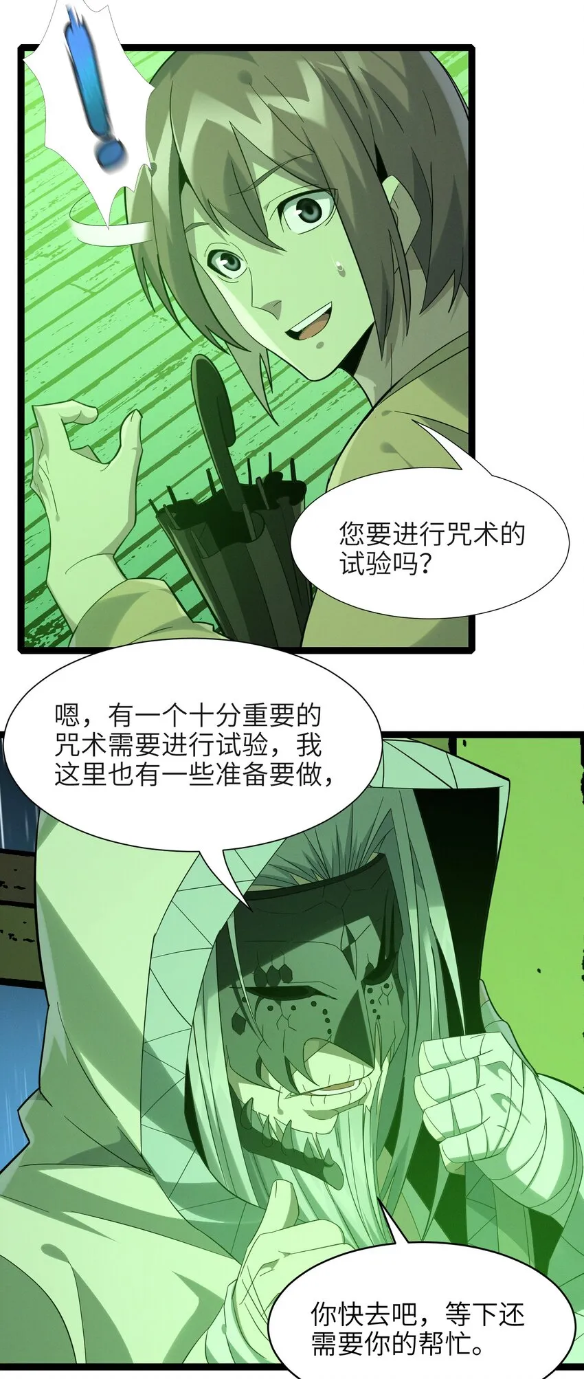 021 警醒 第73页