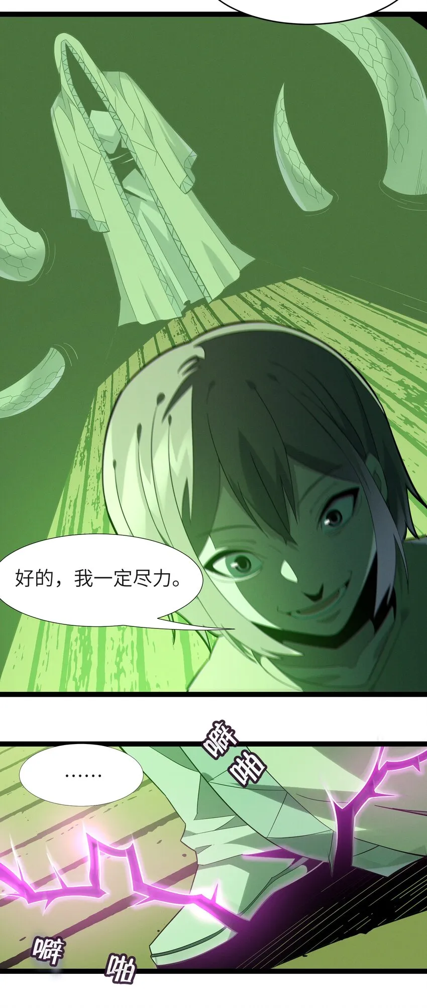 021 警醒 第74页