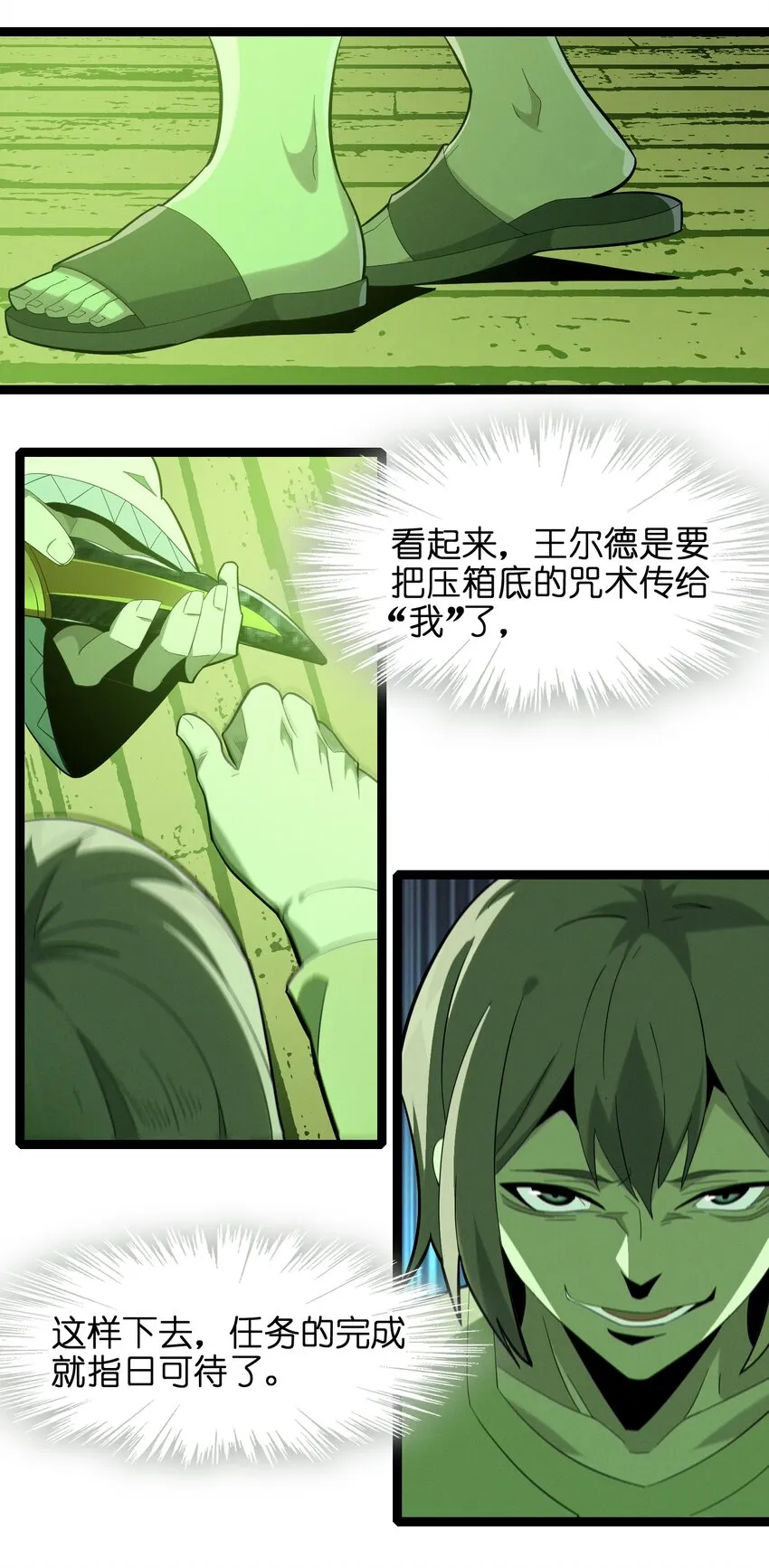 021 警醒 第76页