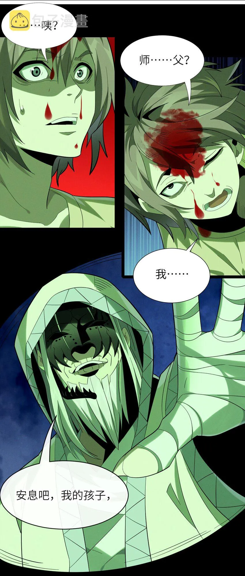 021 警醒 第79页