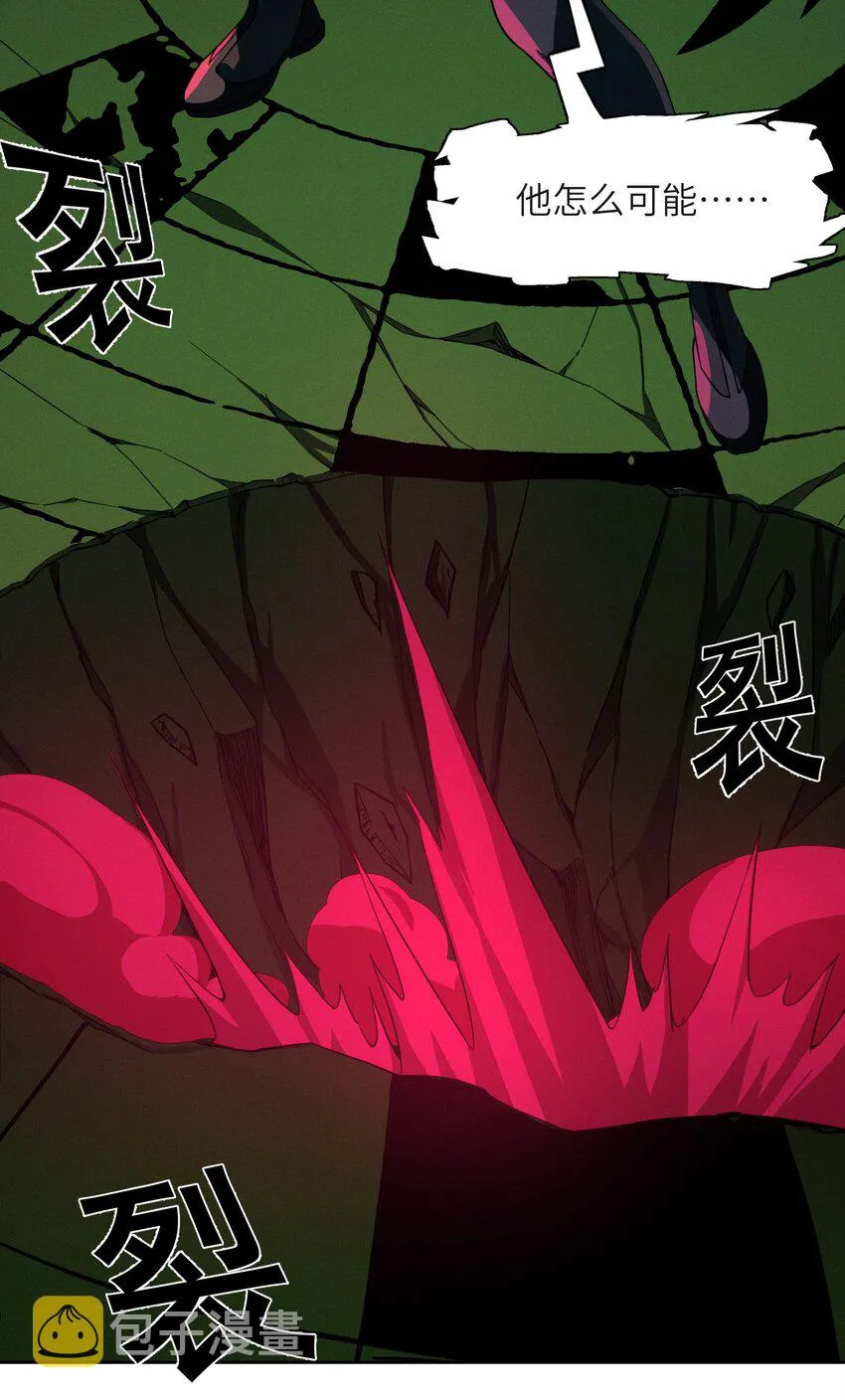 022 永眠之棺 第9页