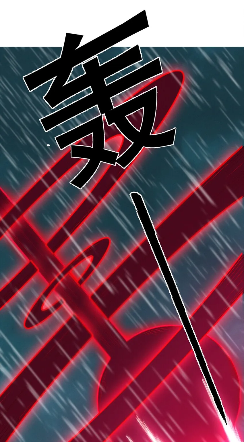 022 永眠之棺 第11页