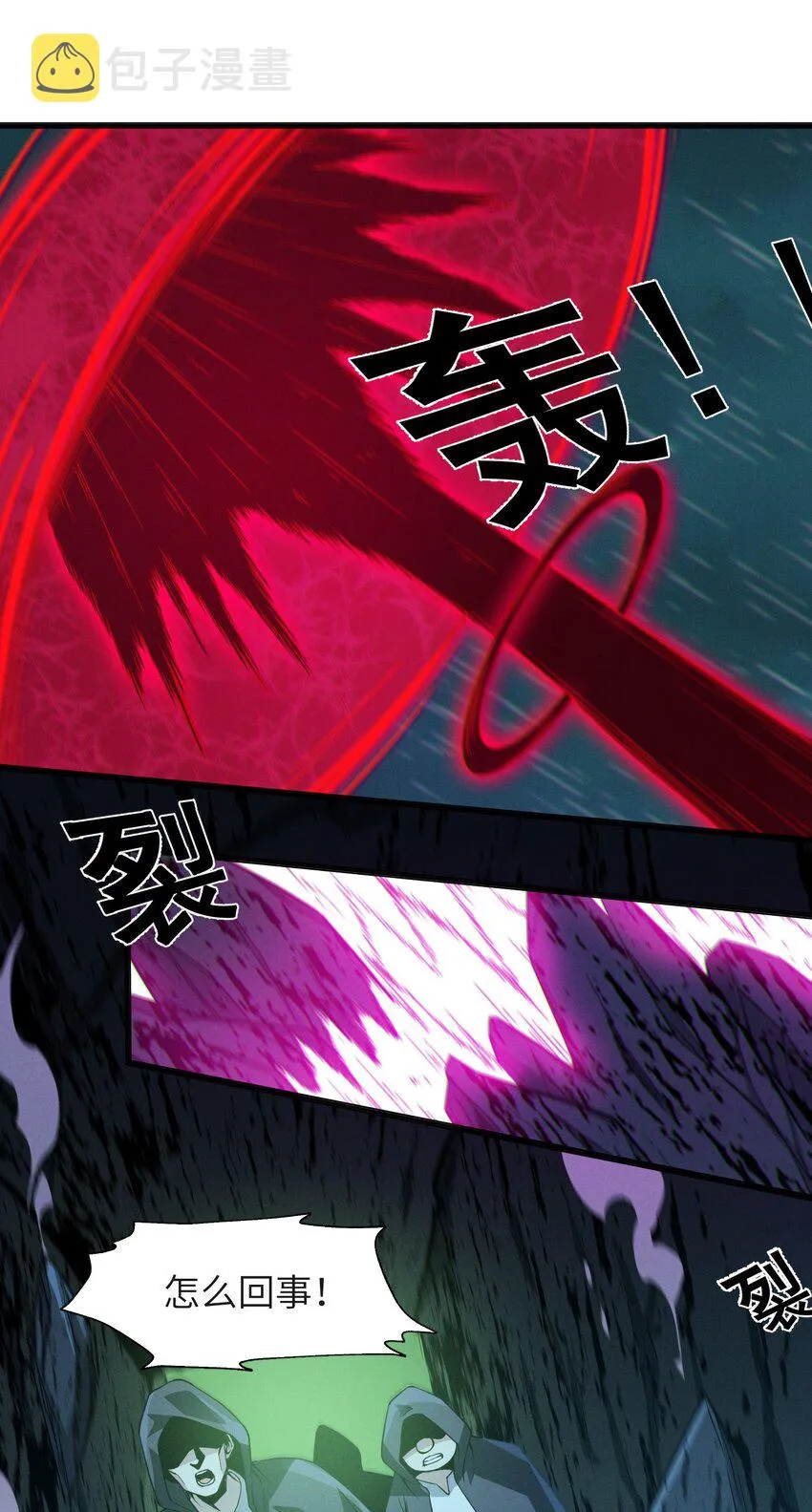 022 永眠之棺 第14页