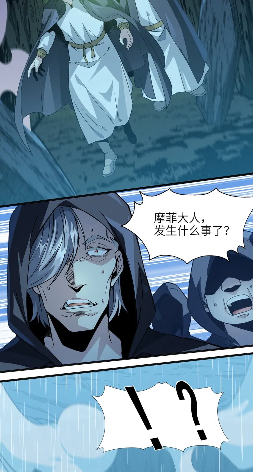 022 永眠之棺 第15页