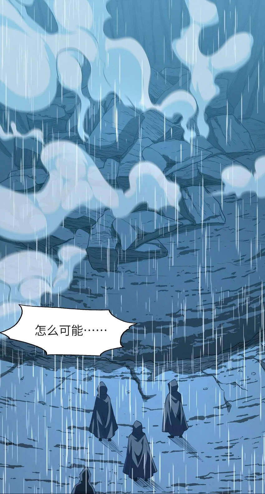 022 永眠之棺 第16页