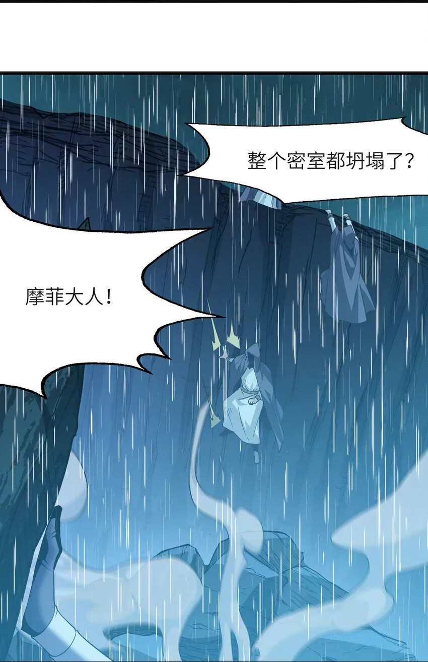022 永眠之棺 第17页