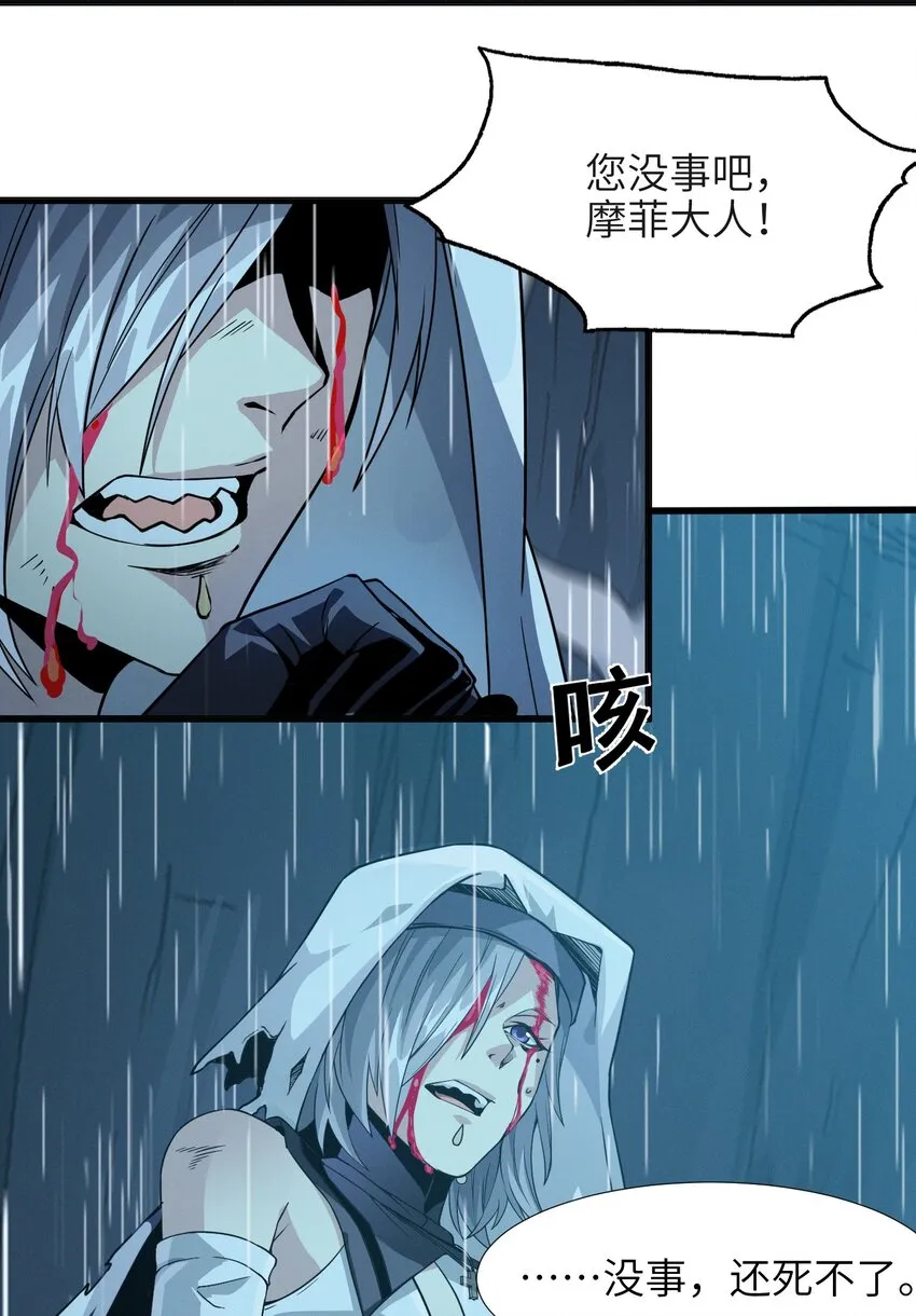 022 永眠之棺 第18页