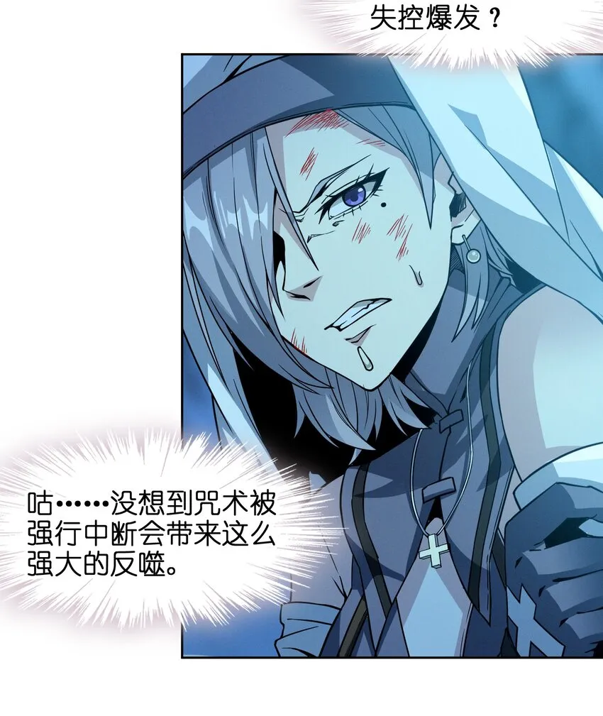 022 永眠之棺 第21页