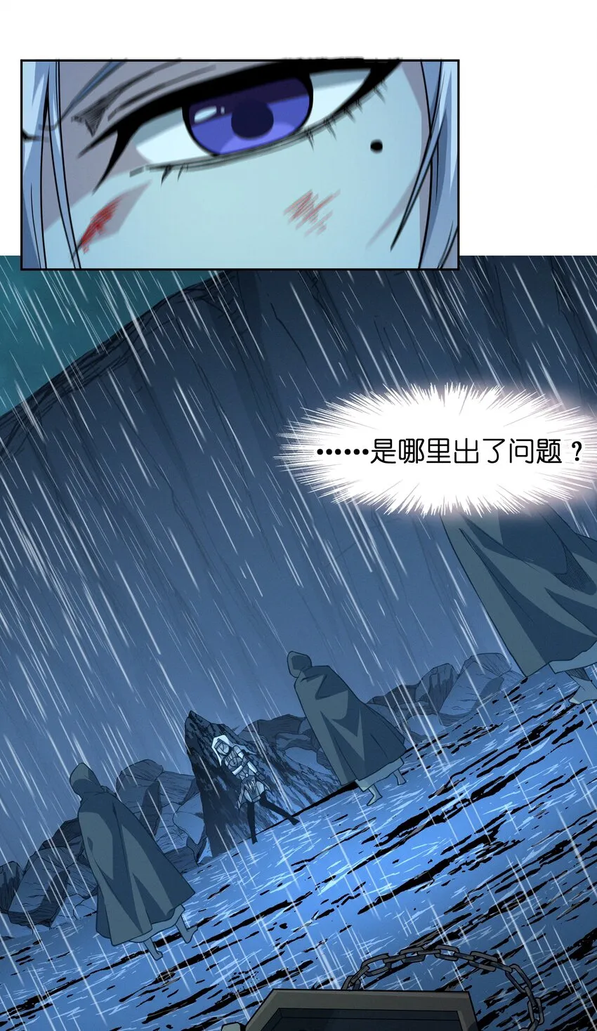 022 永眠之棺 第22页