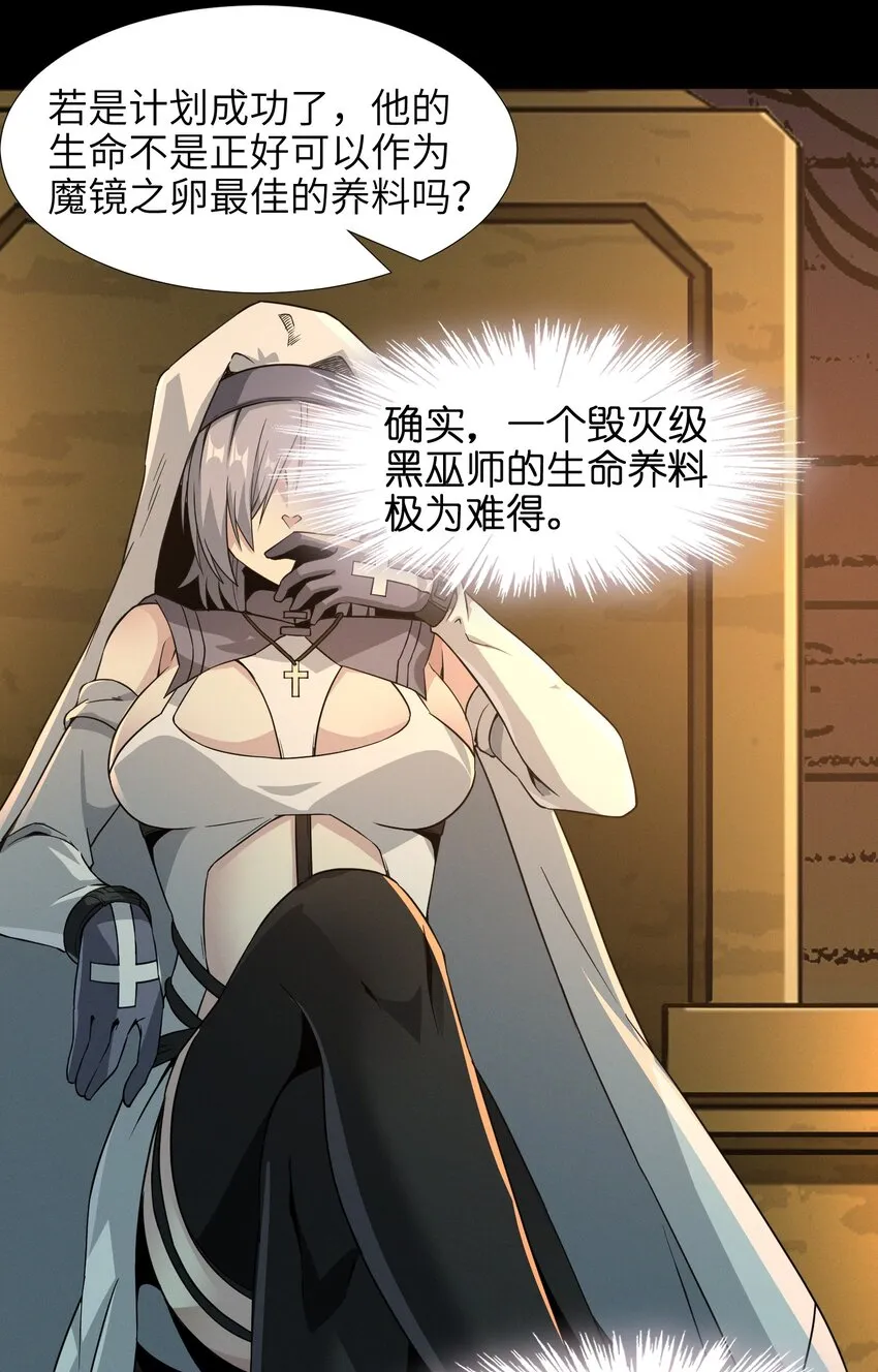 022 永眠之棺 第35页