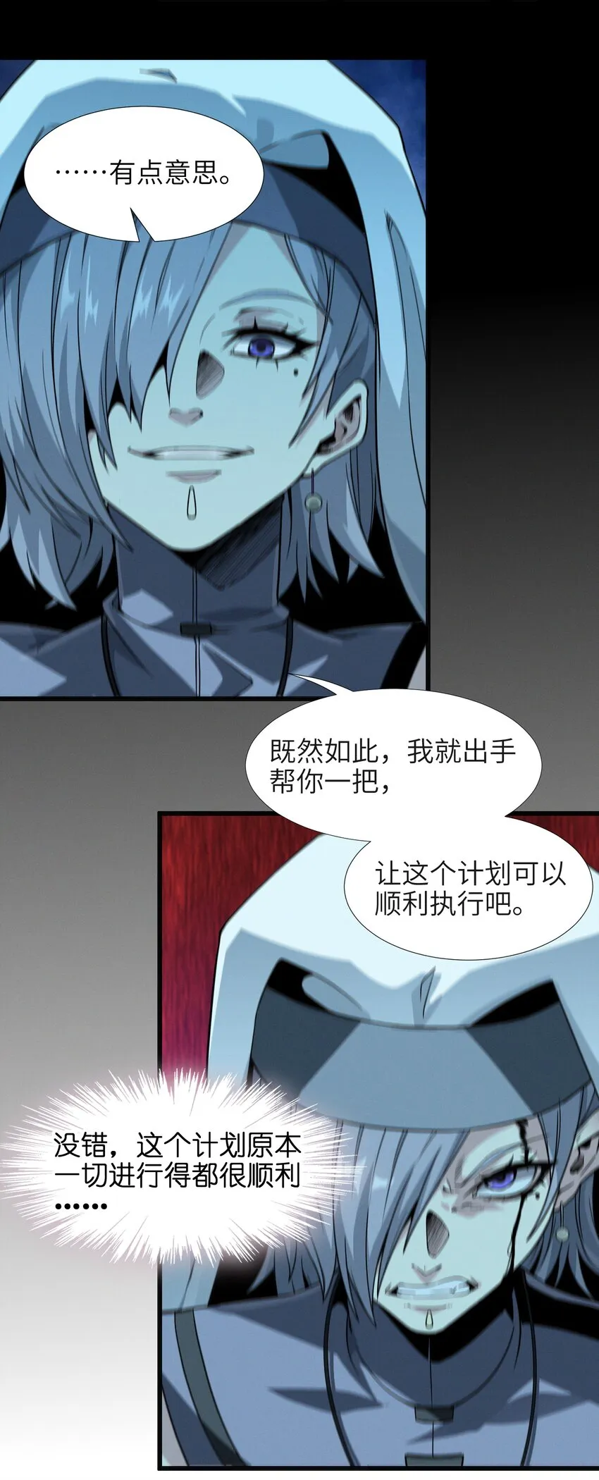 022 永眠之棺 第37页