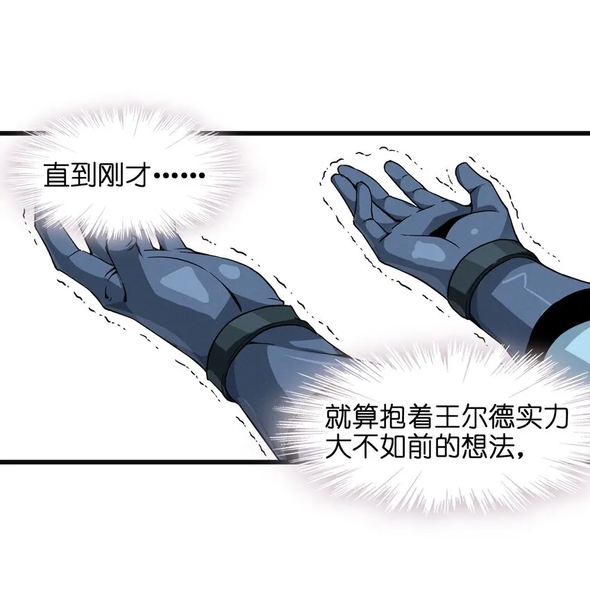 022 永眠之棺 第38页