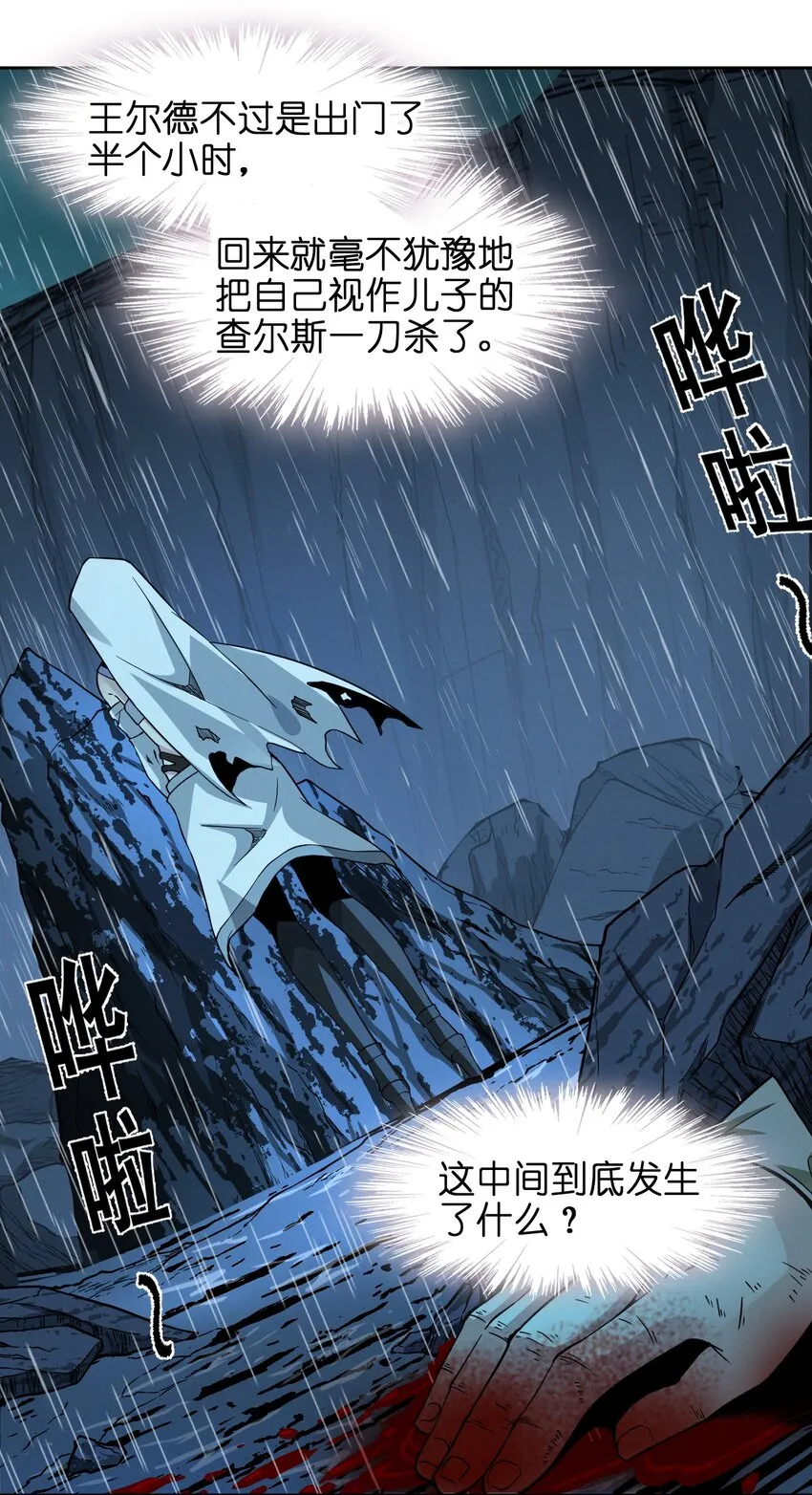 022 永眠之棺 第39页