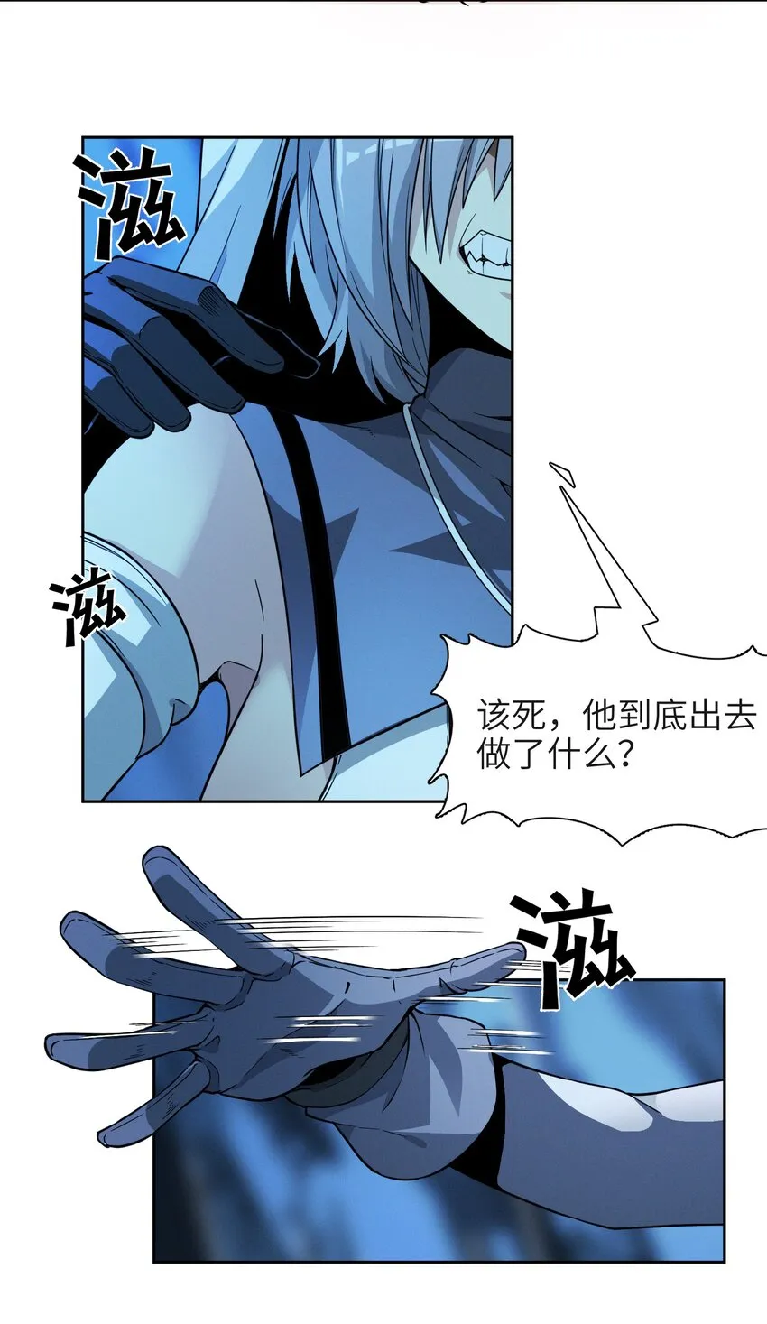 022 永眠之棺 第40页