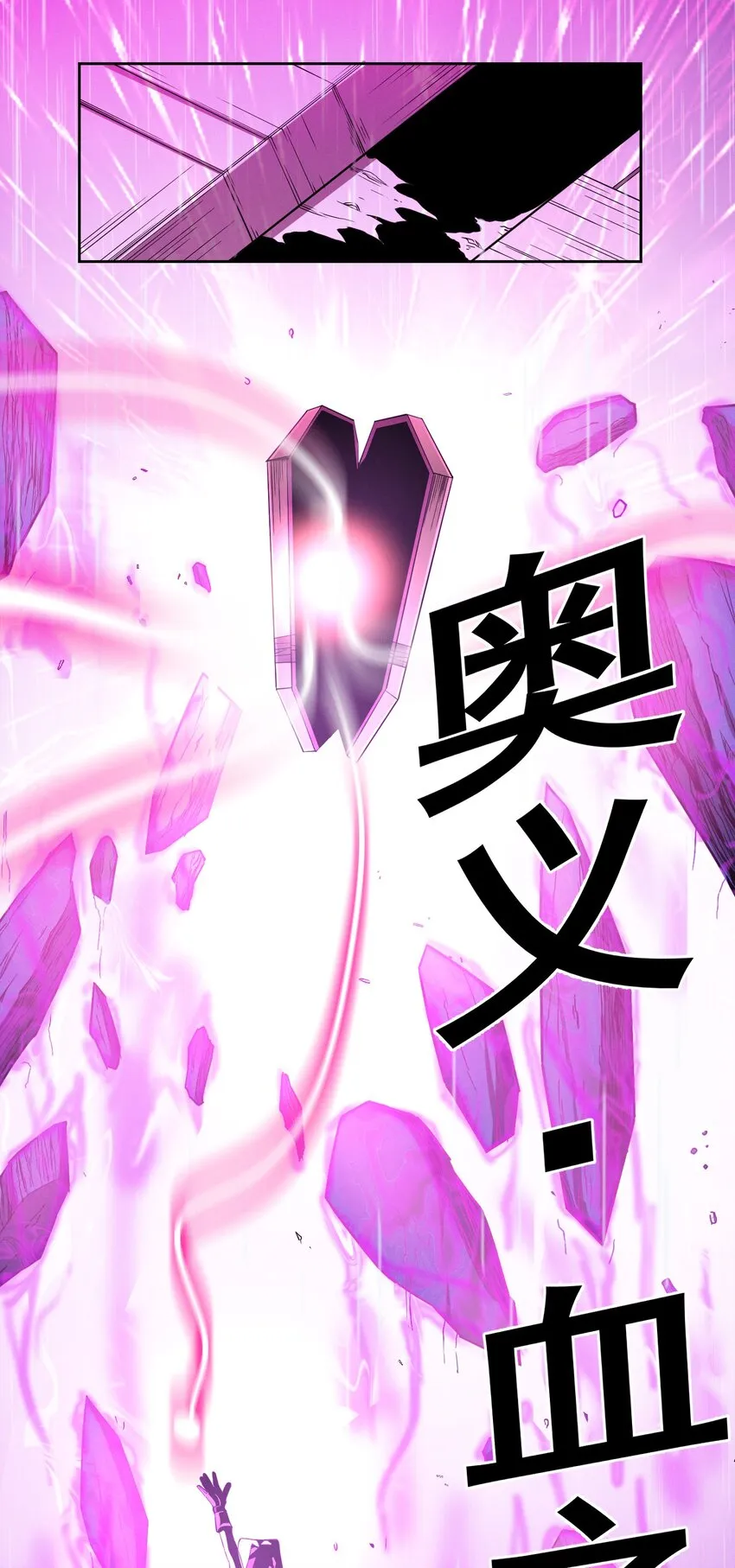 022 永眠之棺 第45页