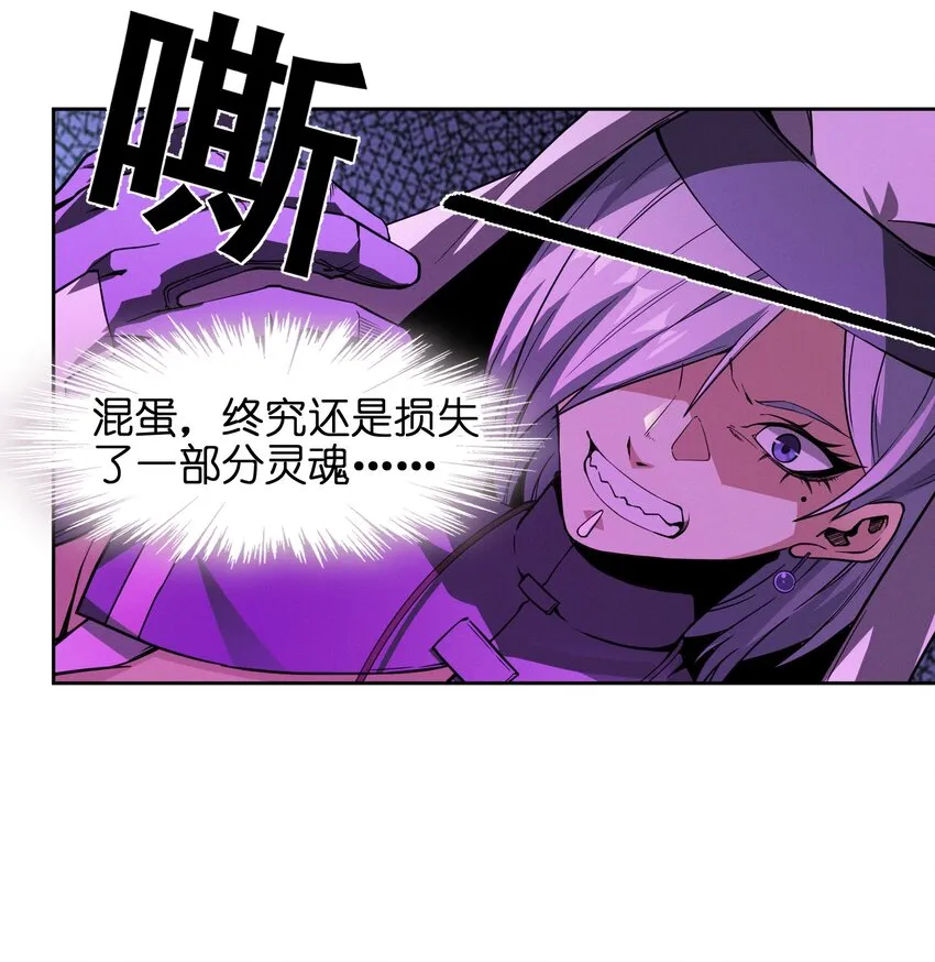 022 永眠之棺 第48页