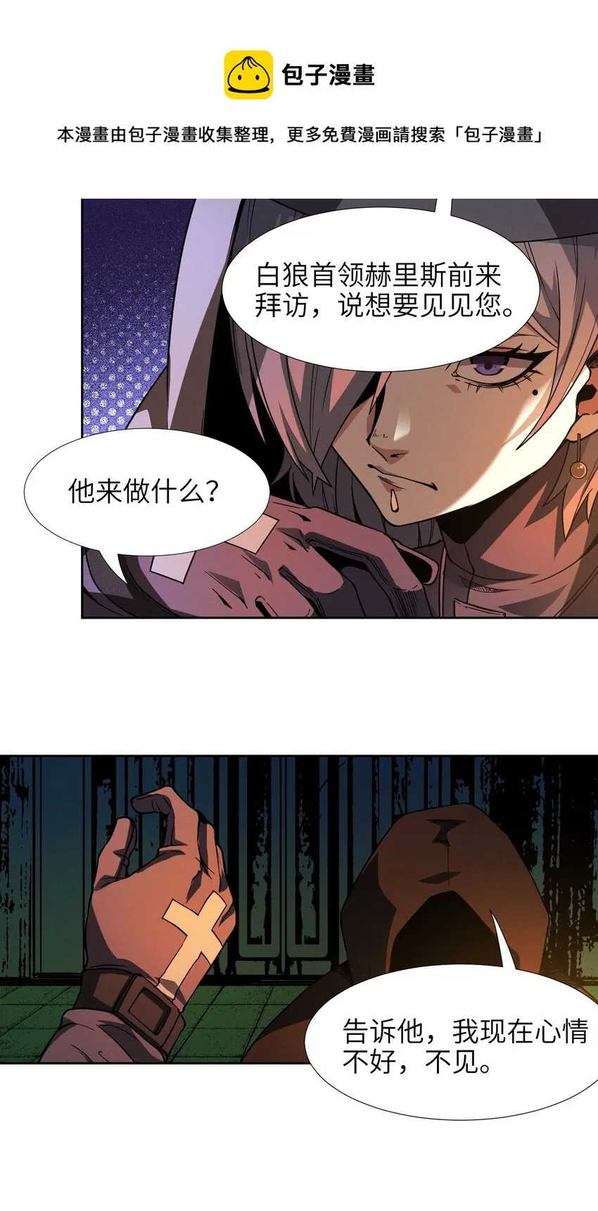022 永眠之棺 第50页