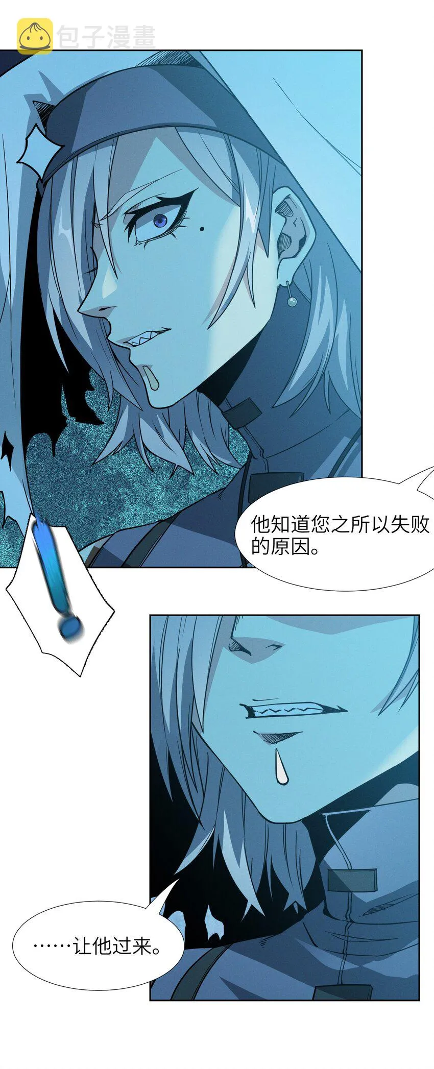 022 永眠之棺 第51页