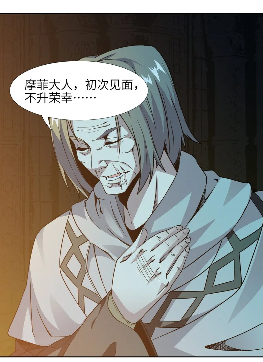 022 永眠之棺 第53页