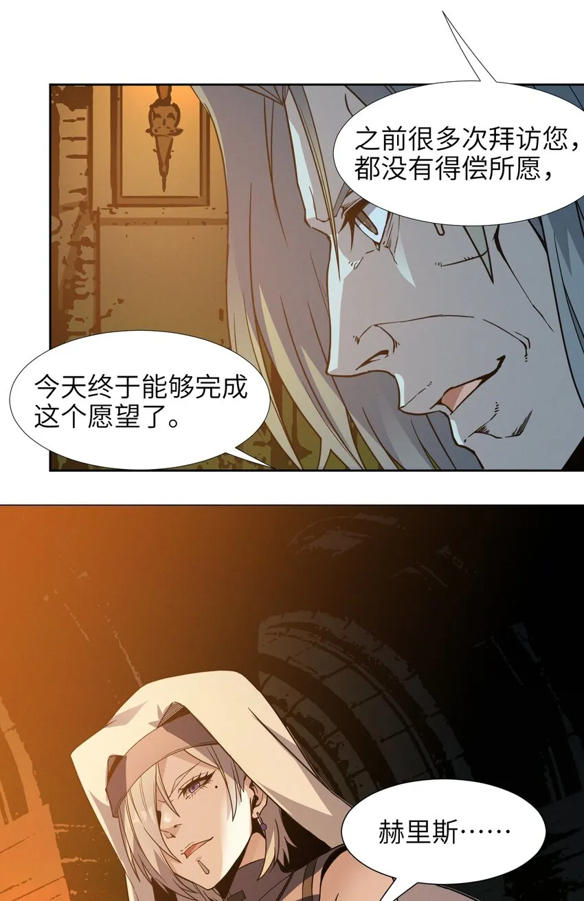 022 永眠之棺 第54页