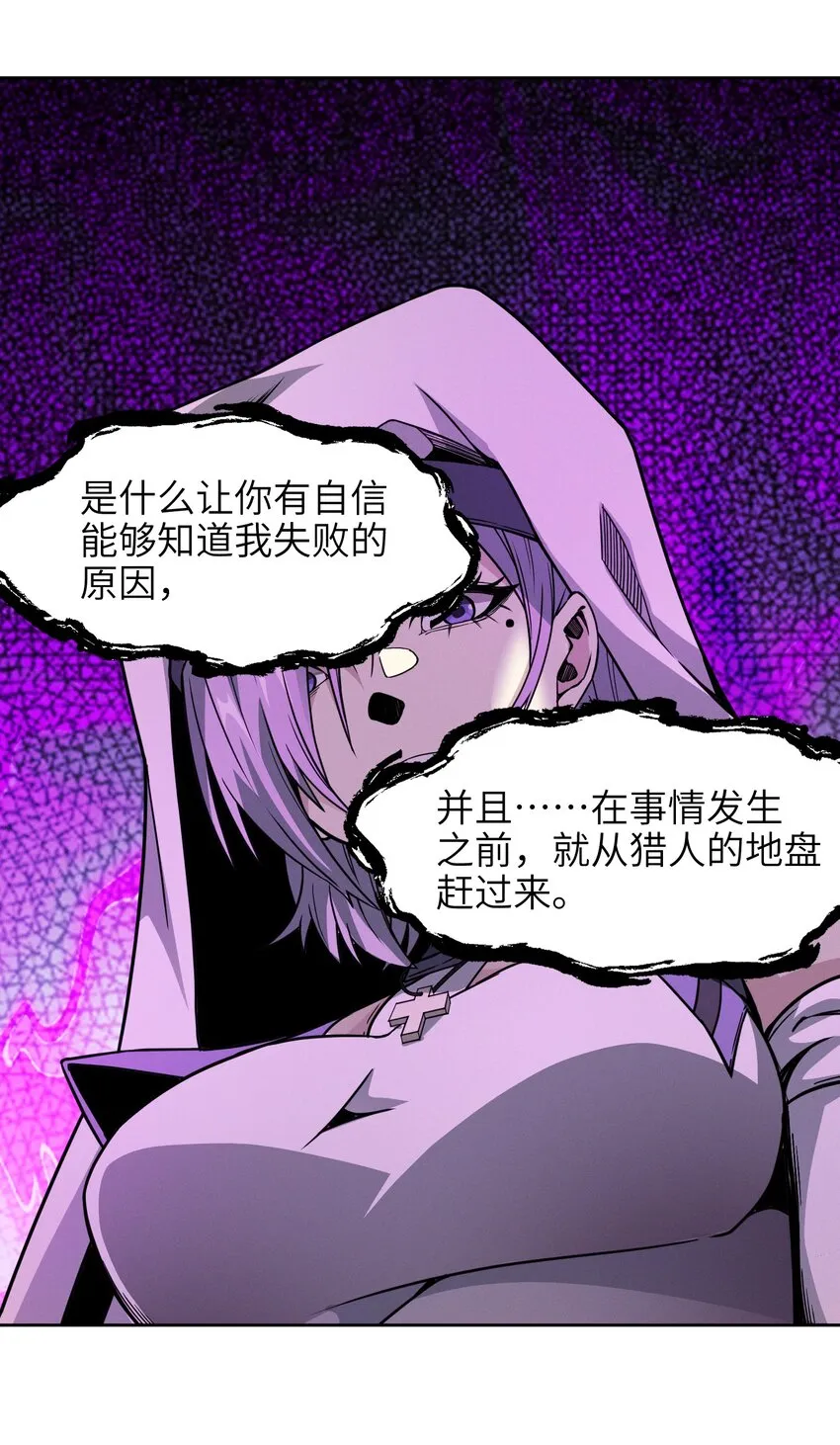 022 永眠之棺 第56页