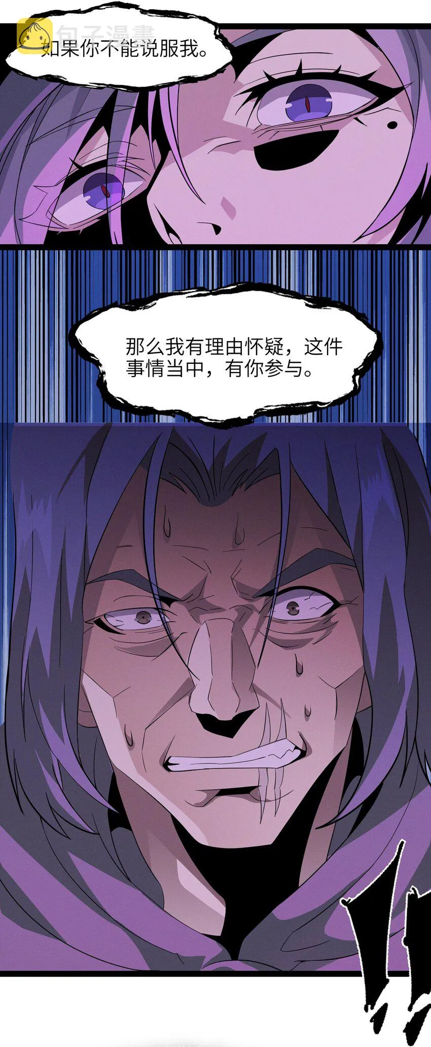 022 永眠之棺 第57页
