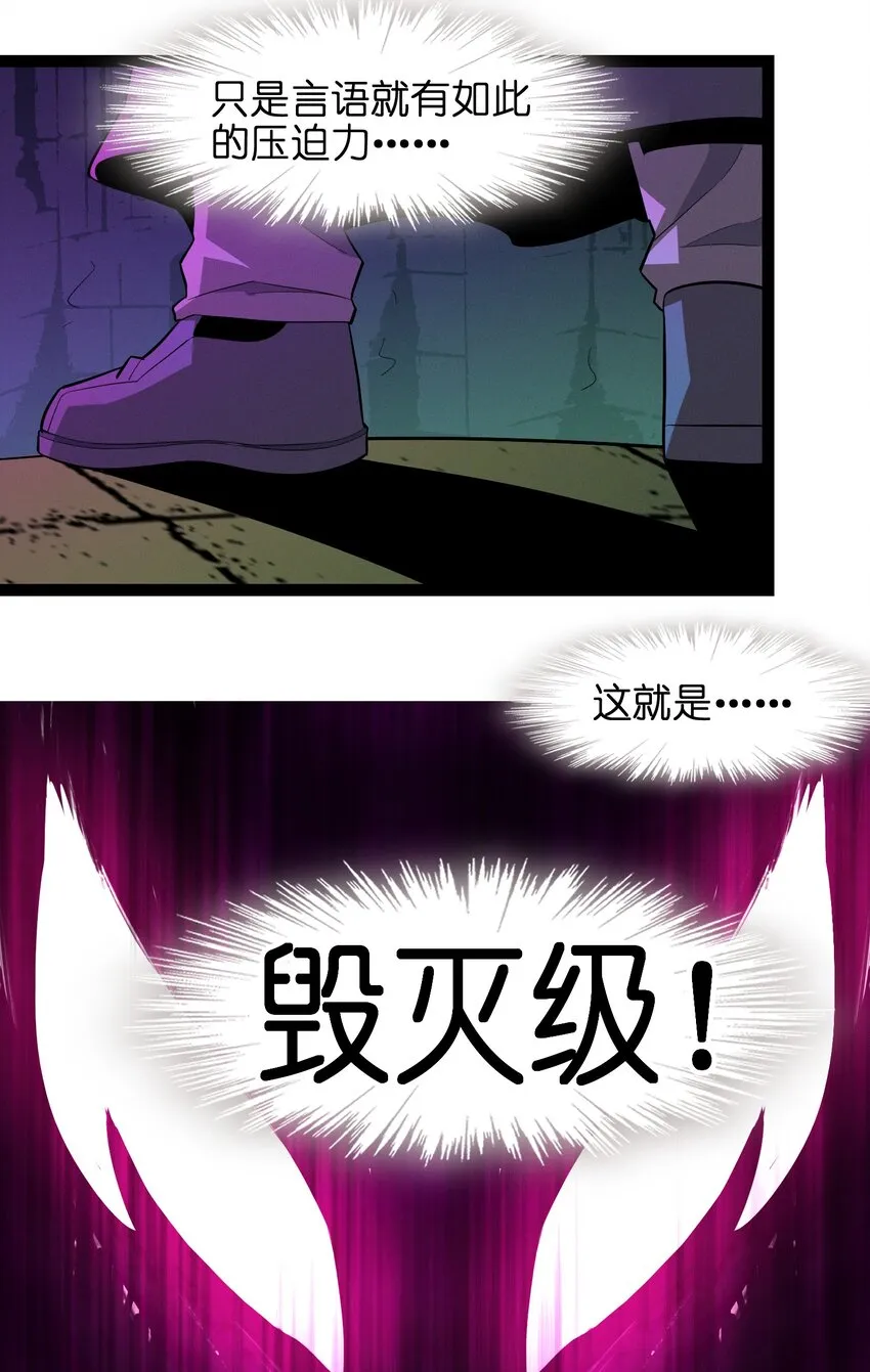 022 永眠之棺 第58页