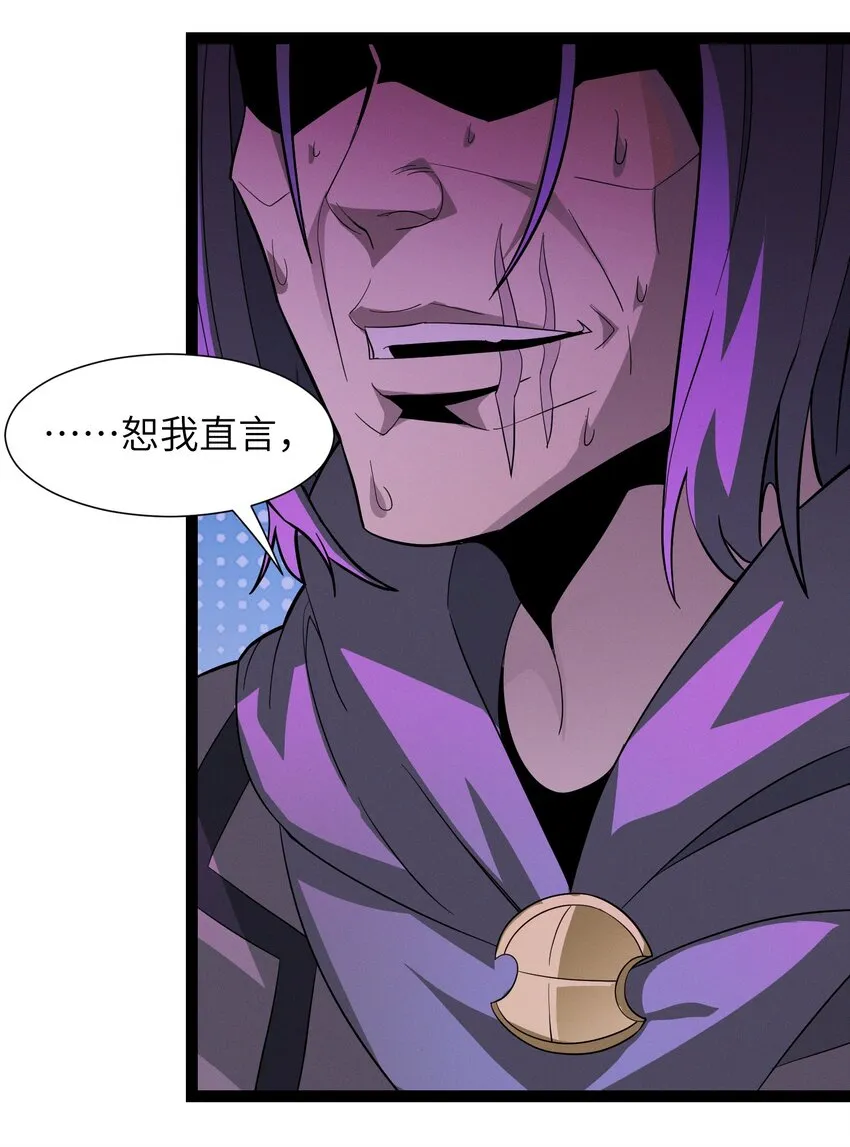 022 永眠之棺 第60页
